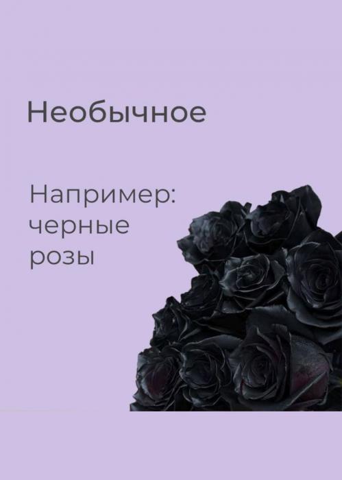 Подписка «Необычное»