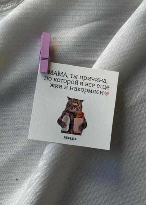 Открытка маме 6